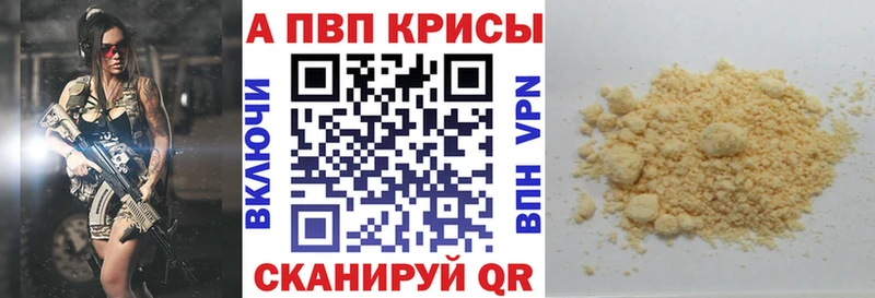 как найти закладки  Саяногорск  А ПВП Crystall 
