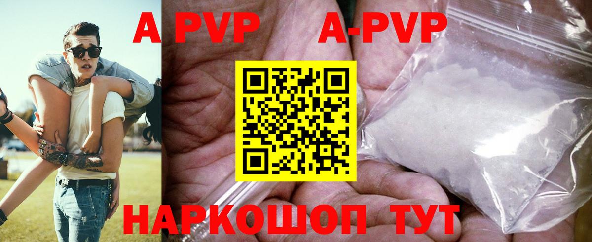 Alpha-PVP крисы CK  A-PVP  Вход с VPN  Саяногорск  закладки  Альфа ПВП мука 