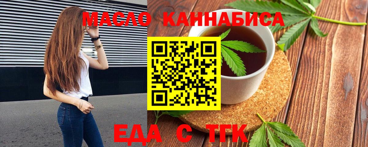 Canna-Cookies конопля  Вход с VPN  Саяногорск 