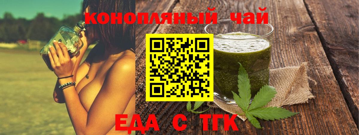 Печенье с ТГК конопля Саяногорск