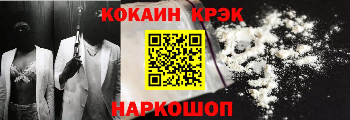 Саяногорск  Cocaine  Вход с VPN  Cocaine 97% 