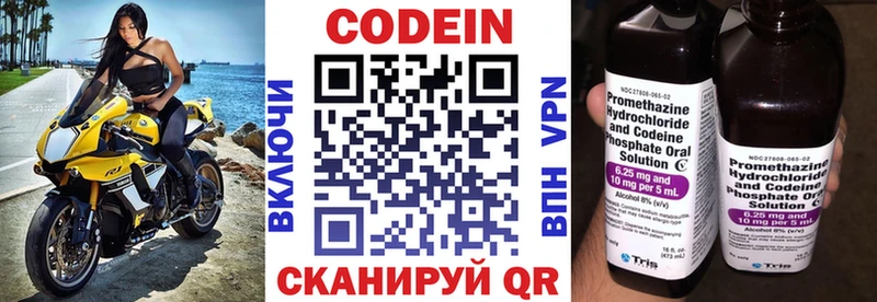 хочу   Саяногорск  Кодеиновый сироп Lean напиток Lean (лин) 