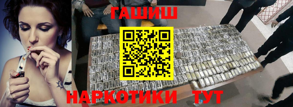 ГАШ индика сатива Саяногорск