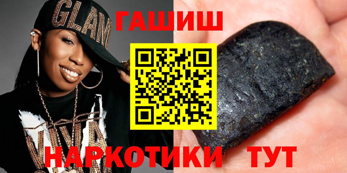 ГАШИШ гашик  ГАШИШ  Вход с VPN  наркошоп  ГАШ гашик  Саяногорск 