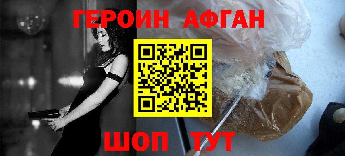 Саяногорск  Героин афганец  Вход с VPN 