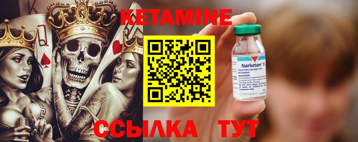 Саяногорск  Кетамин ketamine  Вход с VPN  Кетамин VHQ 