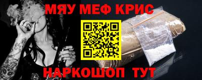 метамфетамин Кулебаки