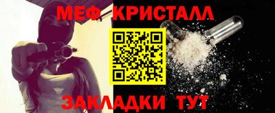 метамфетамин Кулебаки