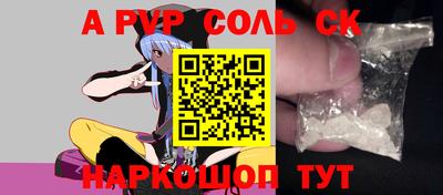 a pvp Кунгур