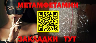 метамфетамин Кулебаки