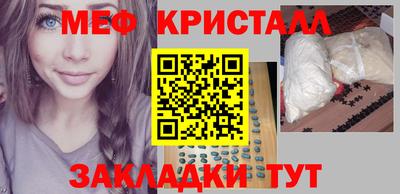 метамфетамин Кулебаки