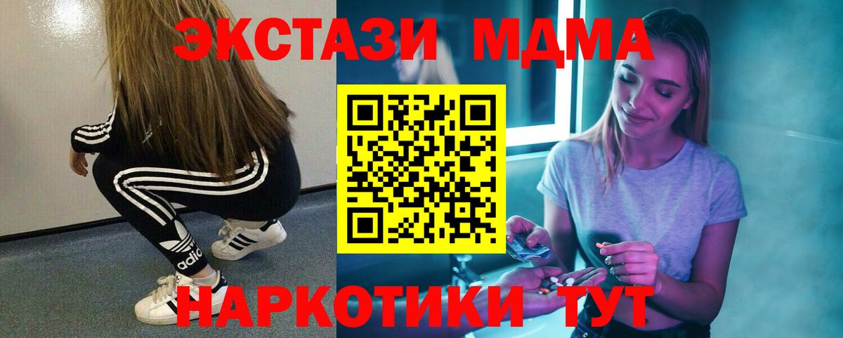 МДМА молли Саяногорск