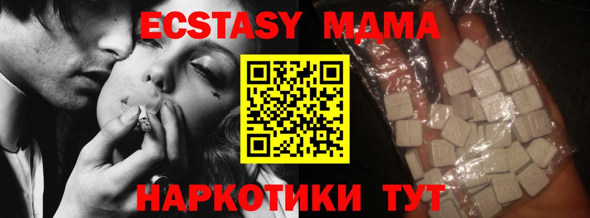 MDMA Molly  Вход с VPN  Саяногорск  МДМА  MDMA кристаллы 