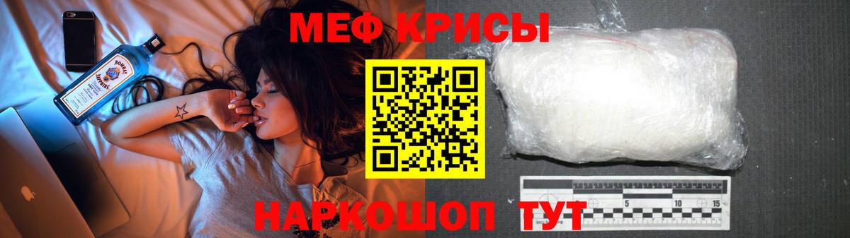 Мефедрон  Саяногорск