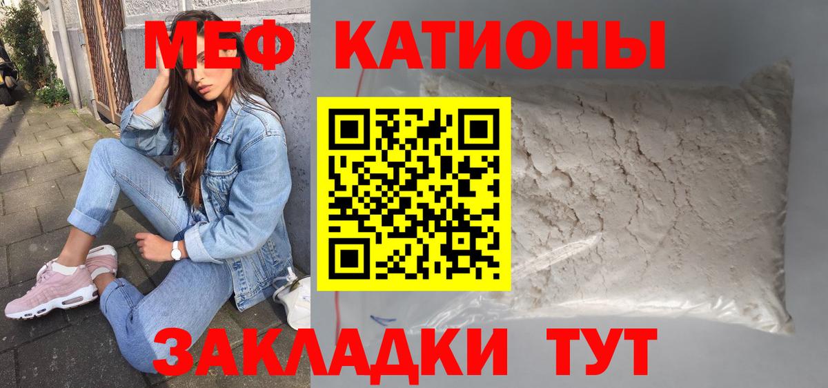 МЯУ-МЯУ  Вход с VPN  Саяногорск  Мефедрон 4 MMC 