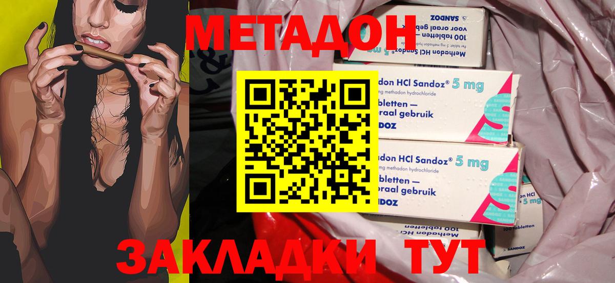 Саяногорск  Метадон VHQ  мега онион  Вход с VPN 