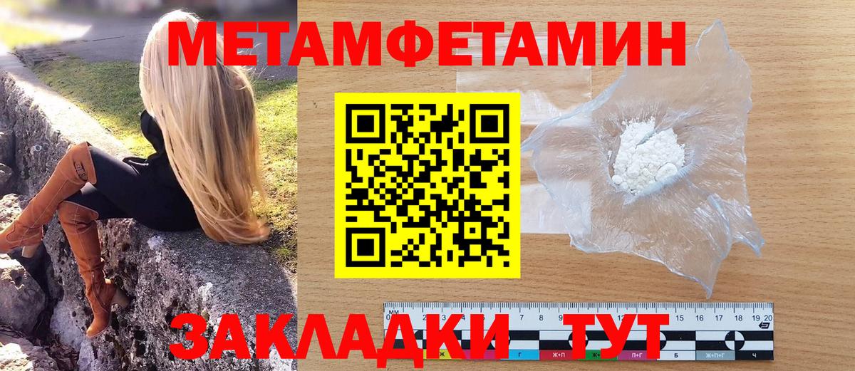 Первитин  Первитин винт  Саяногорск  Вход с VPN  Первитин винт 