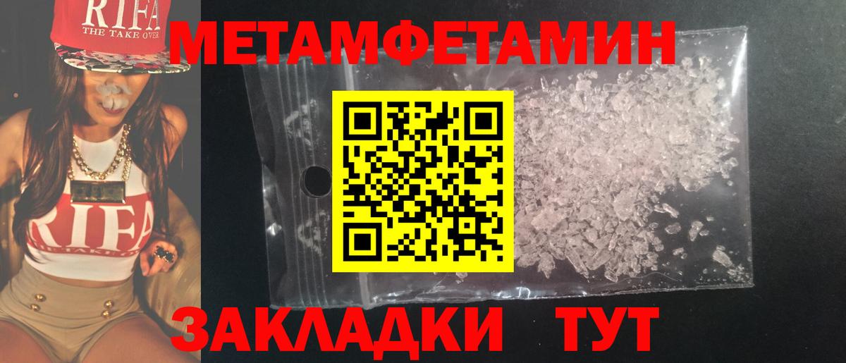 Метамфетамин Декстрометамфетамин 99.9% Саяногорск