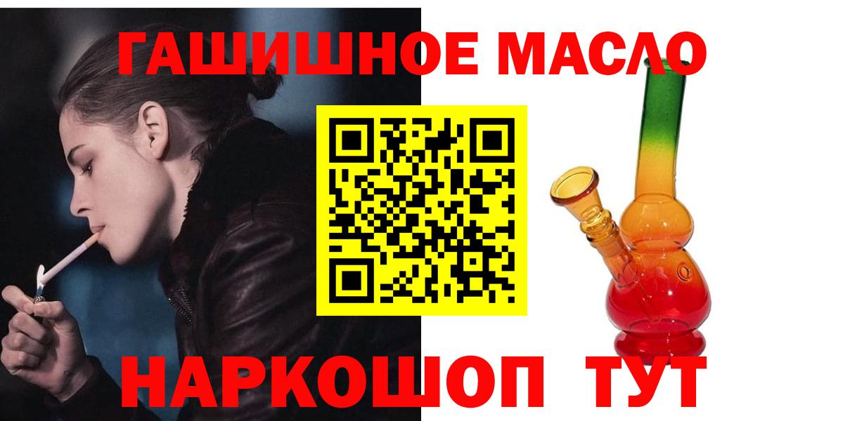 ТГК THC oil Саяногорск